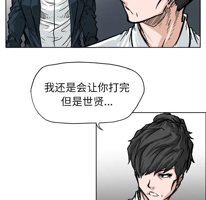 漫画《极道高校生》第60章第55张图
