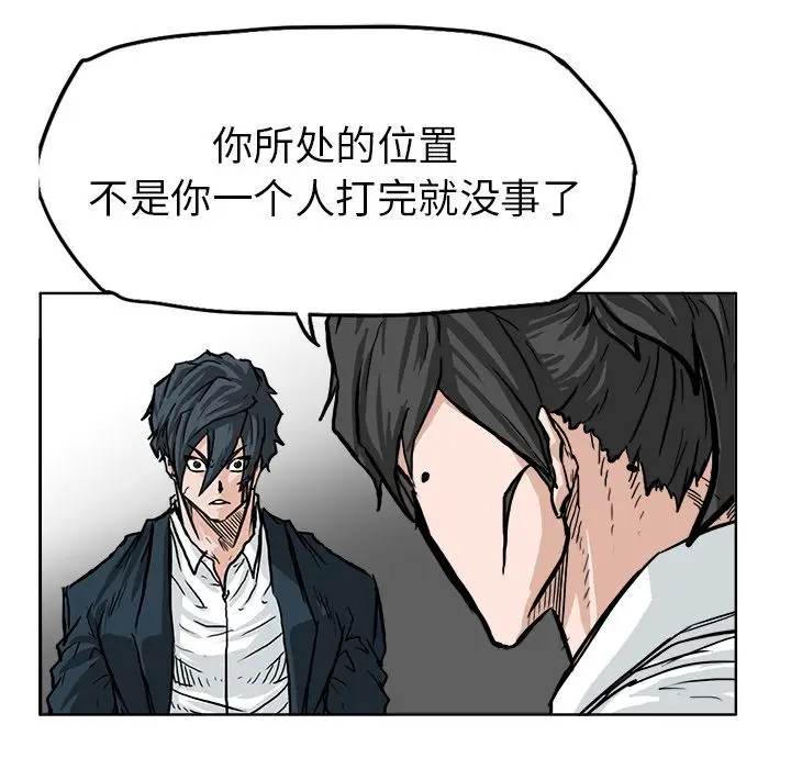 漫画《极道高校生》第60章第57张图