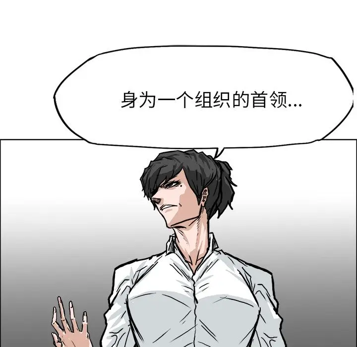 漫画《极道高校生》第60章第58张图