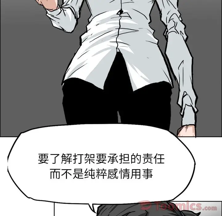 漫画《极道高校生》第60章第59张图