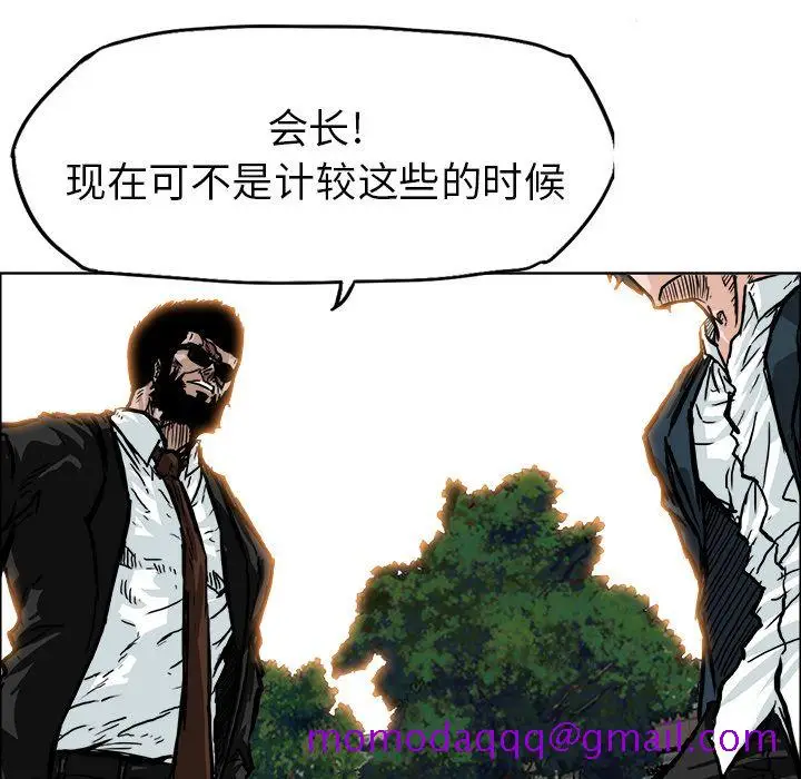 漫画《极道高校生》第60章第6张图