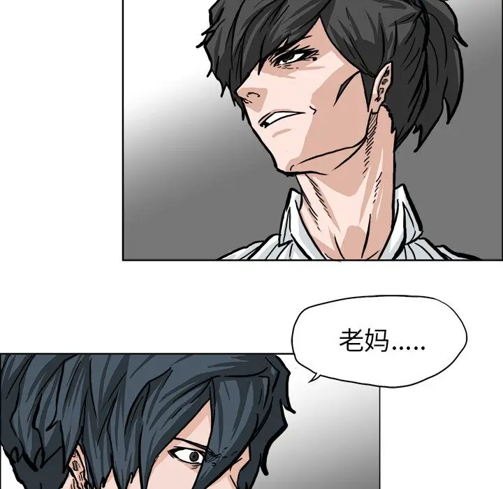 漫画《极道高校生》第60章第60张图