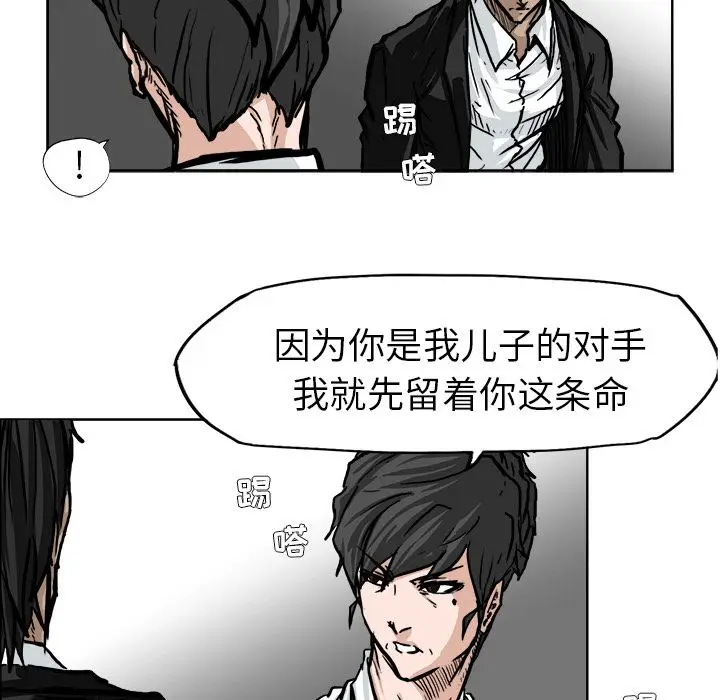 漫画《极道高校生》第60章第63张图