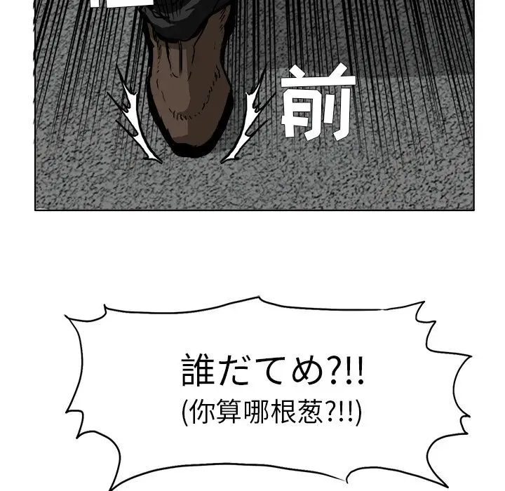 漫画《极道高校生》第60章第65张图
