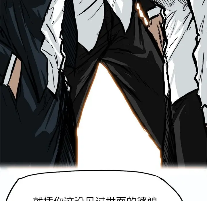 漫画《极道高校生》第60章第67张图