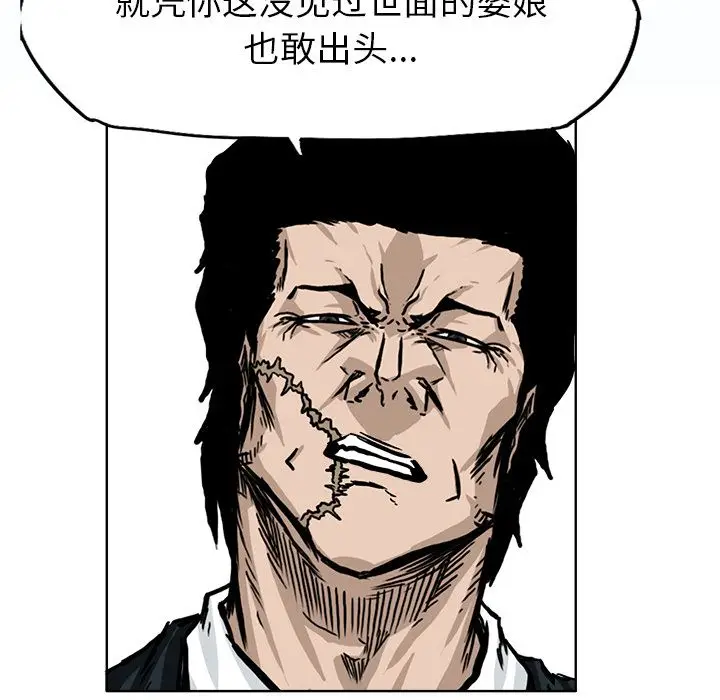 漫画《极道高校生》第60章第68张图