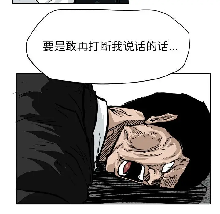 漫画《极道高校生》第60章第77张图