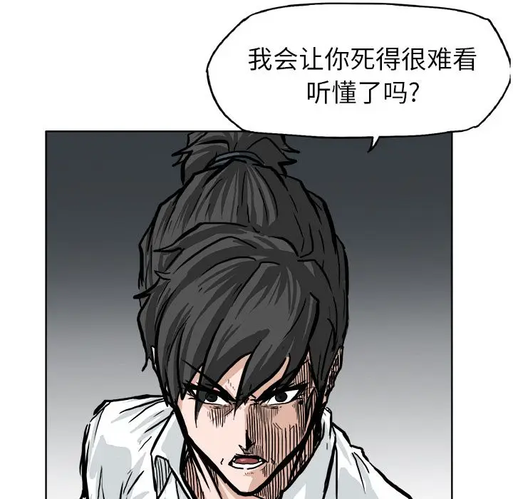 漫画《极道高校生》第60章第78张图