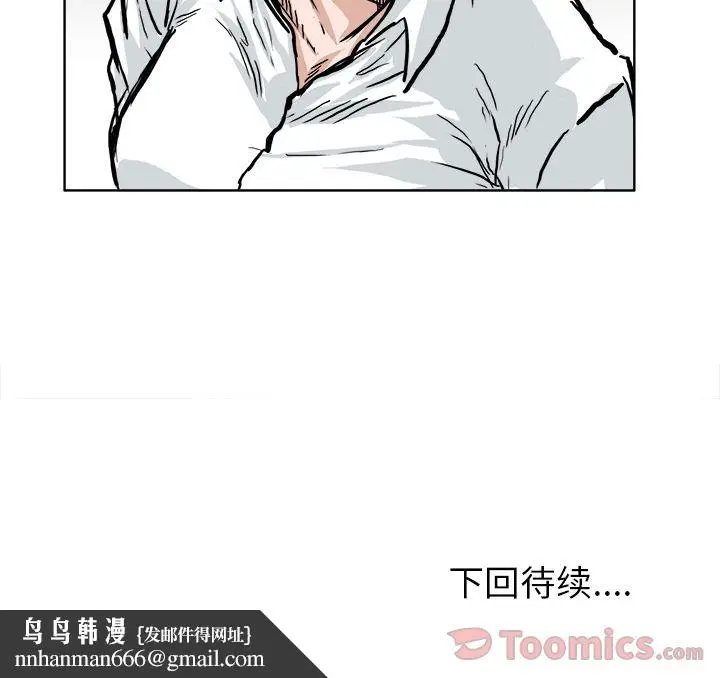 漫画《极道高校生》第60章第79张图