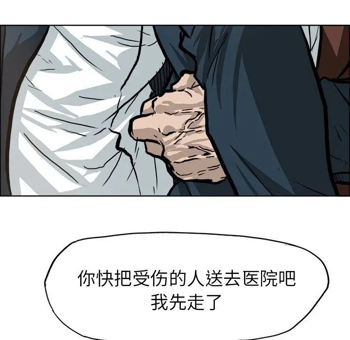 漫画《极道高校生》第71章第20张图