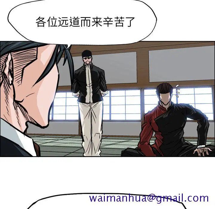 漫画《极道高校生》第71章第61张图