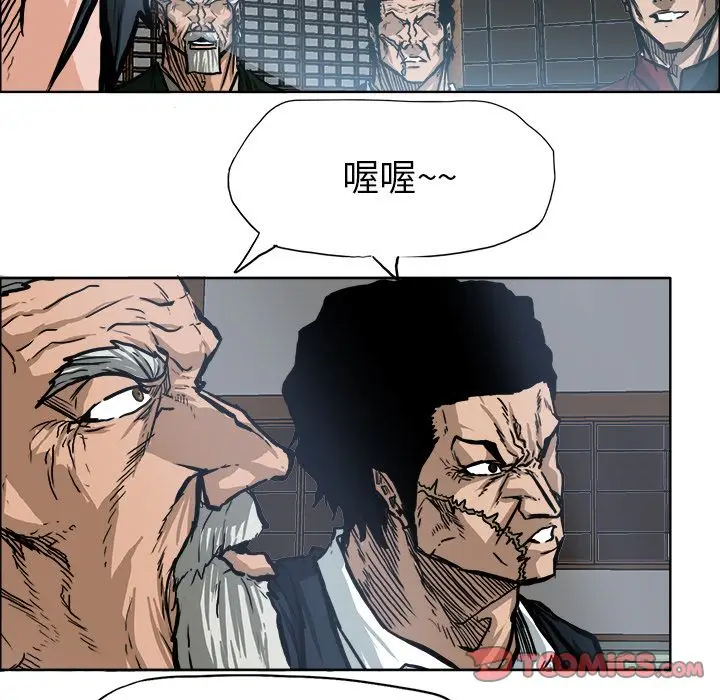 漫画《极道高校生》第71章第74张图