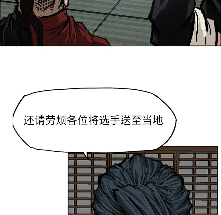 漫画《极道高校生》第71章第77张图