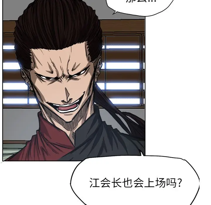 漫画《极道高校生》第71章第79张图
