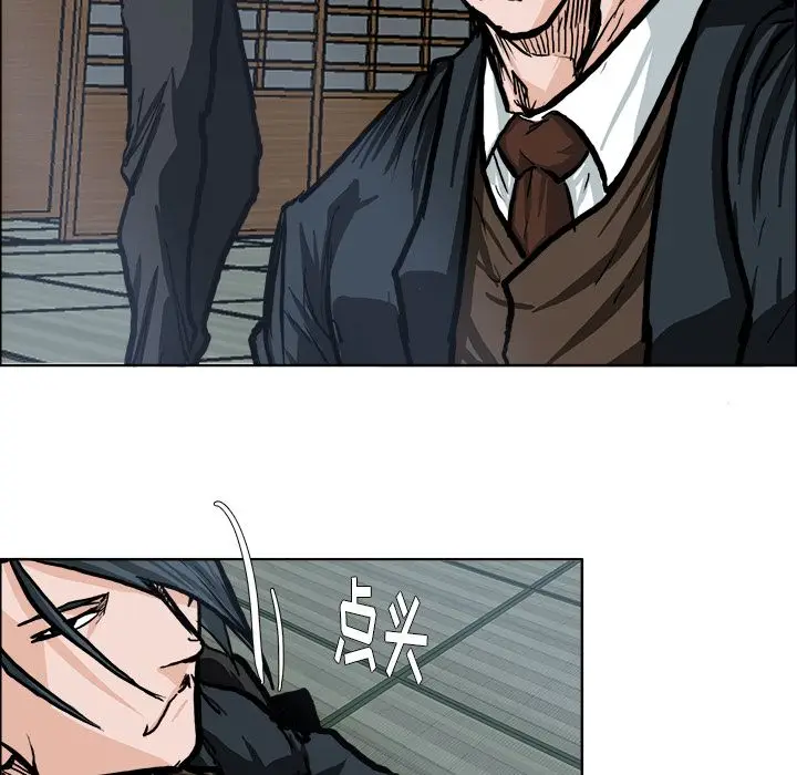 漫画《极道高校生》第71章第88张图