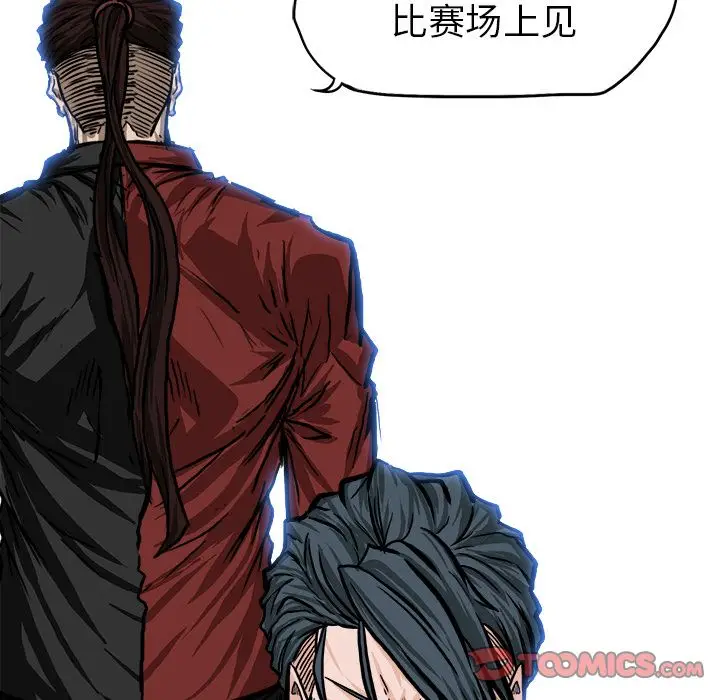 漫画《极道高校生》第71章第90张图