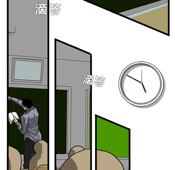 漫画《极道高校生》第42章第10张图