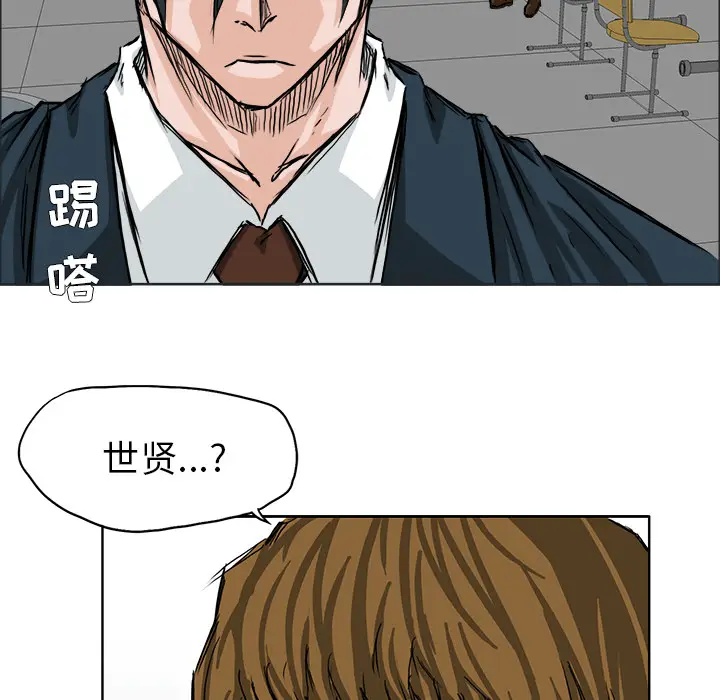 漫画《极道高校生》第42章第20张图