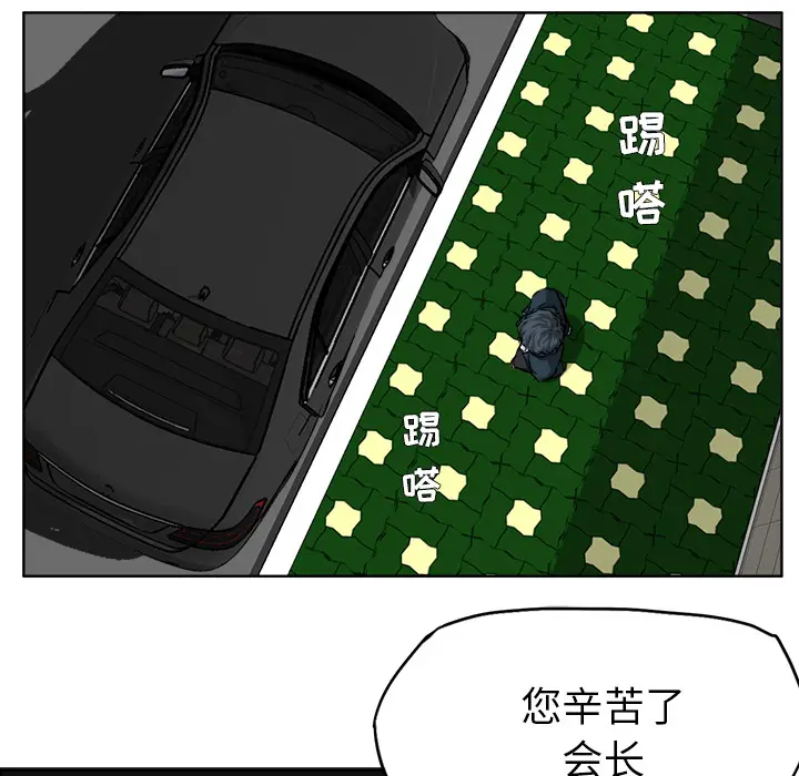 漫画《极道高校生》第42章第23张图