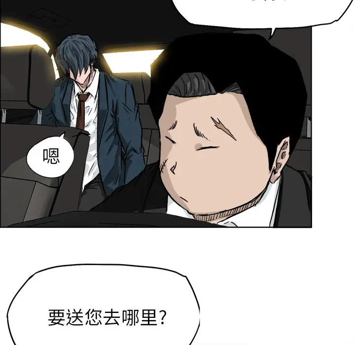 漫画《极道高校生》第42章第24张图