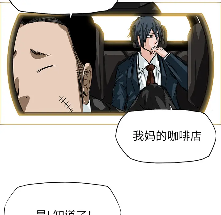 漫画《极道高校生》第42章第25张图