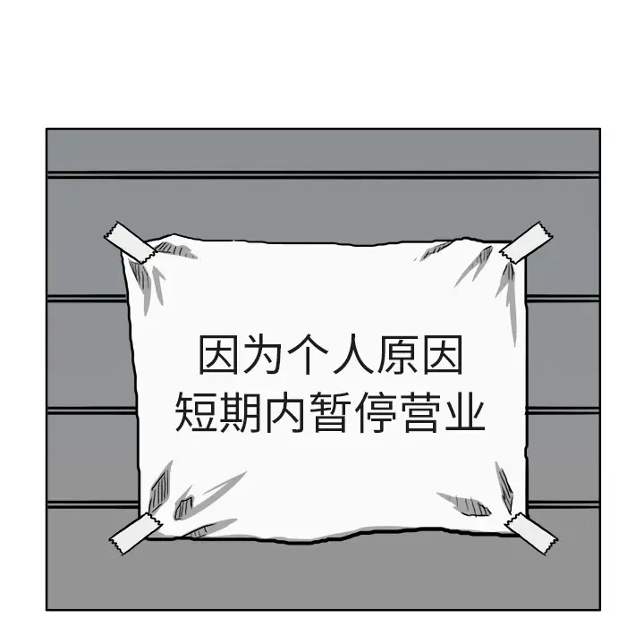 漫画《极道高校生》第42章第35张图