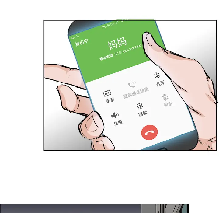 漫画《极道高校生》第42章第37张图