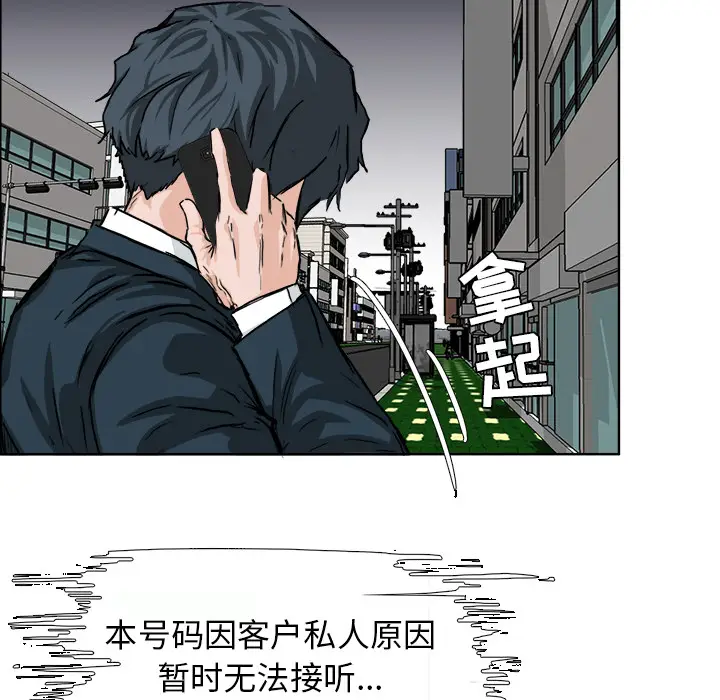 漫画《极道高校生》第42章第38张图