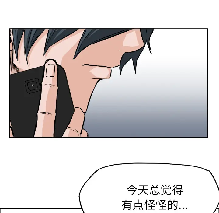 漫画《极道高校生》第42章第40张图