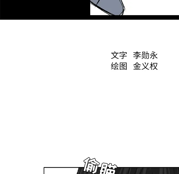漫画《极道高校生》第42章第44张图