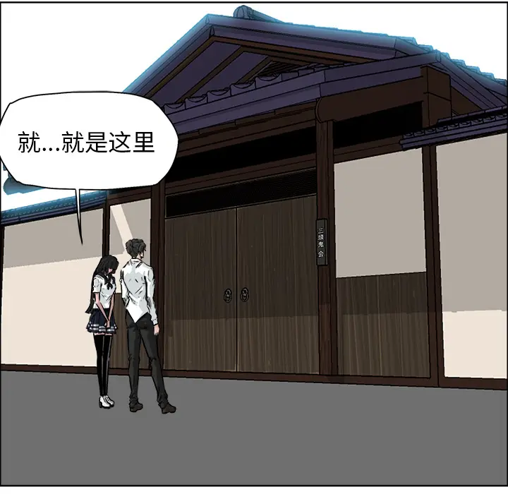 漫画《极道高校生》第42章第48张图