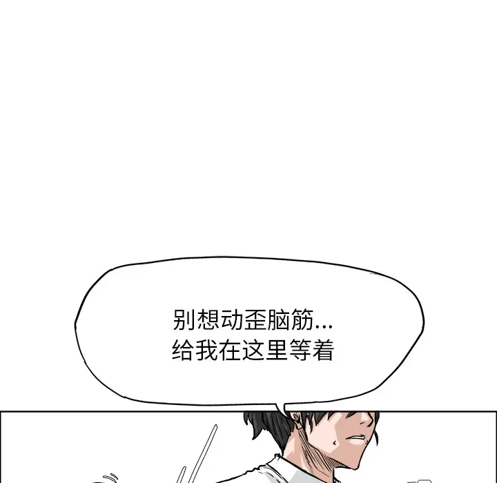漫画《极道高校生》第42章第49张图