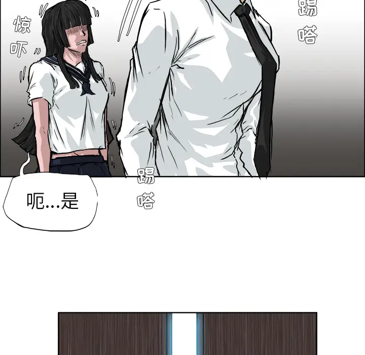 漫画《极道高校生》第42章第50张图