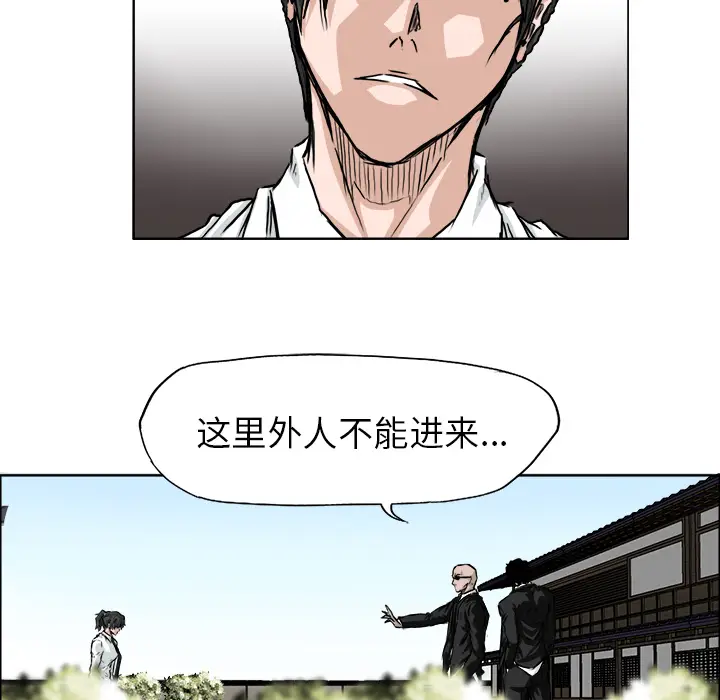 漫画《极道高校生》第42章第59张图