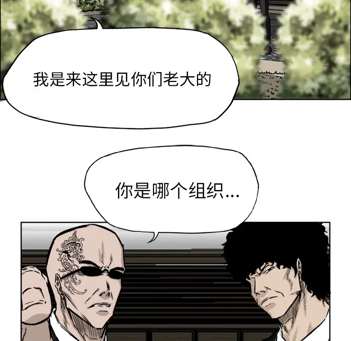 漫画《极道高校生》第42章第60张图