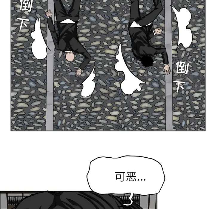 漫画《极道高校生》第42章第67张图