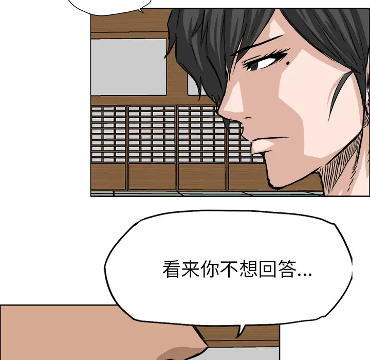 漫画《极道高校生》第42章第75张图