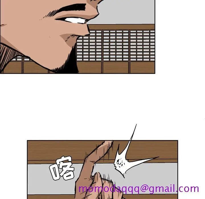 漫画《极道高校生》第42章第76张图