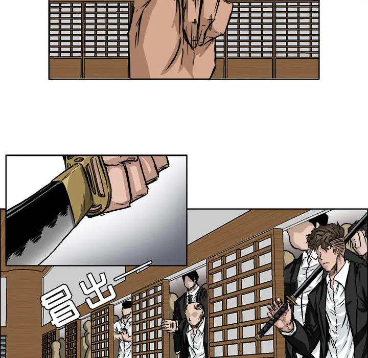 漫画《极道高校生》第42章第77张图