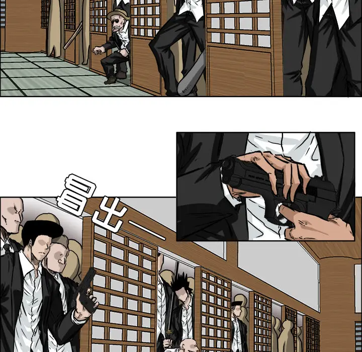 漫画《极道高校生》第42章第78张图