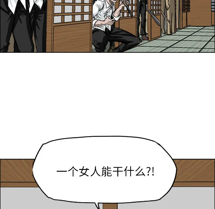漫画《极道高校生》第42章第79张图