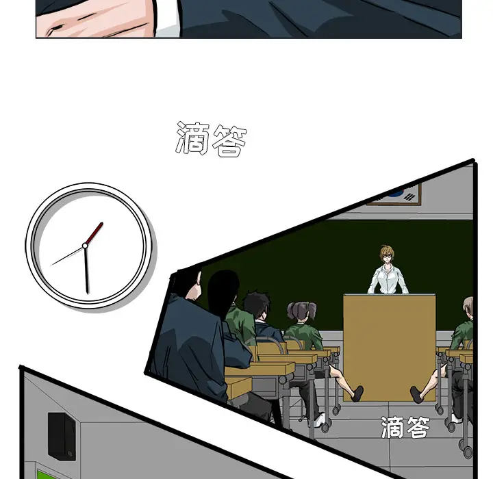 漫画《极道高校生》第42章第8张图