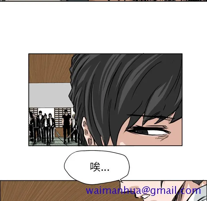 漫画《极道高校生》第42章第81张图