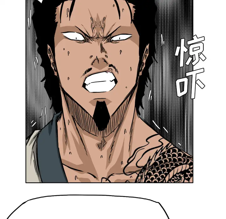 漫画《极道高校生》第42章第84张图