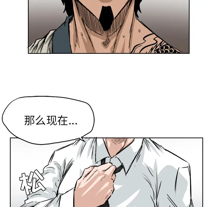 漫画《极道高校生》第42章第88张图