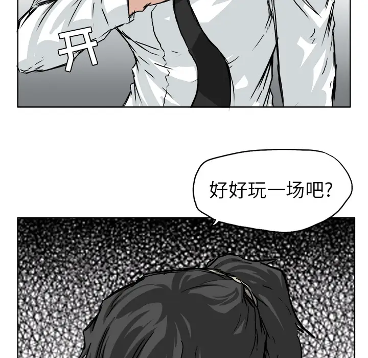 漫画《极道高校生》第42章第89张图