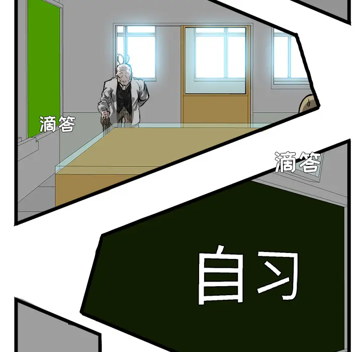 漫画《极道高校生》第42章第9张图