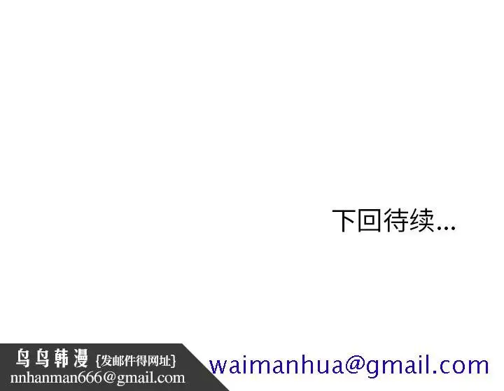 漫画《极道高校生》第42章第91张图
