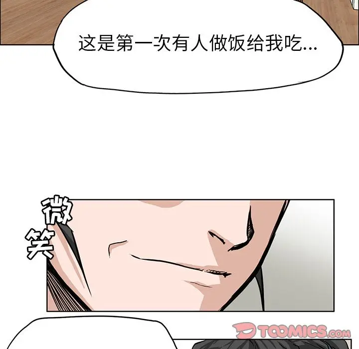 漫画《极道高校生》第66章第10张图