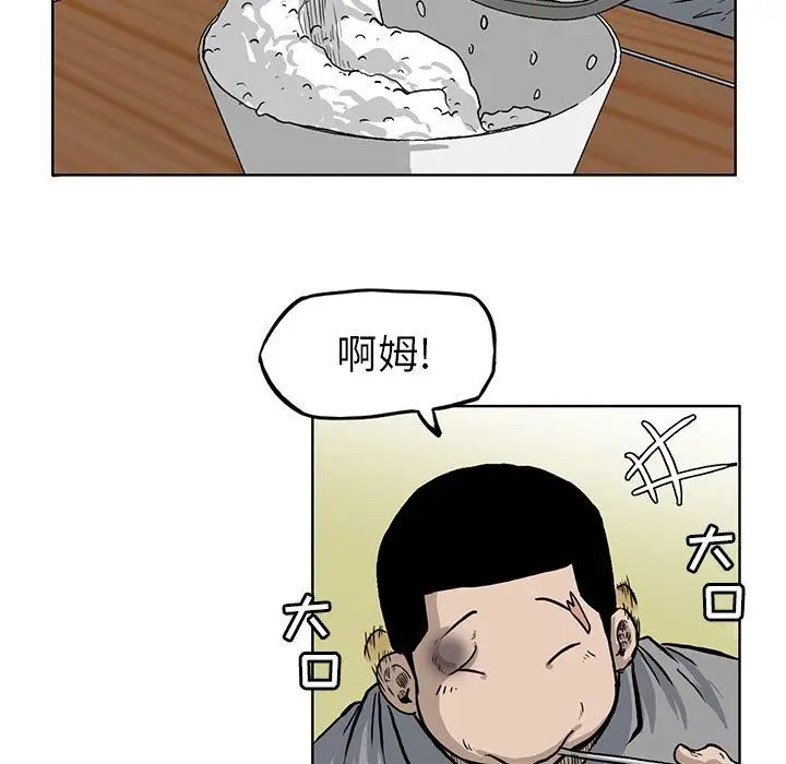 漫画《极道高校生》第66章第13张图